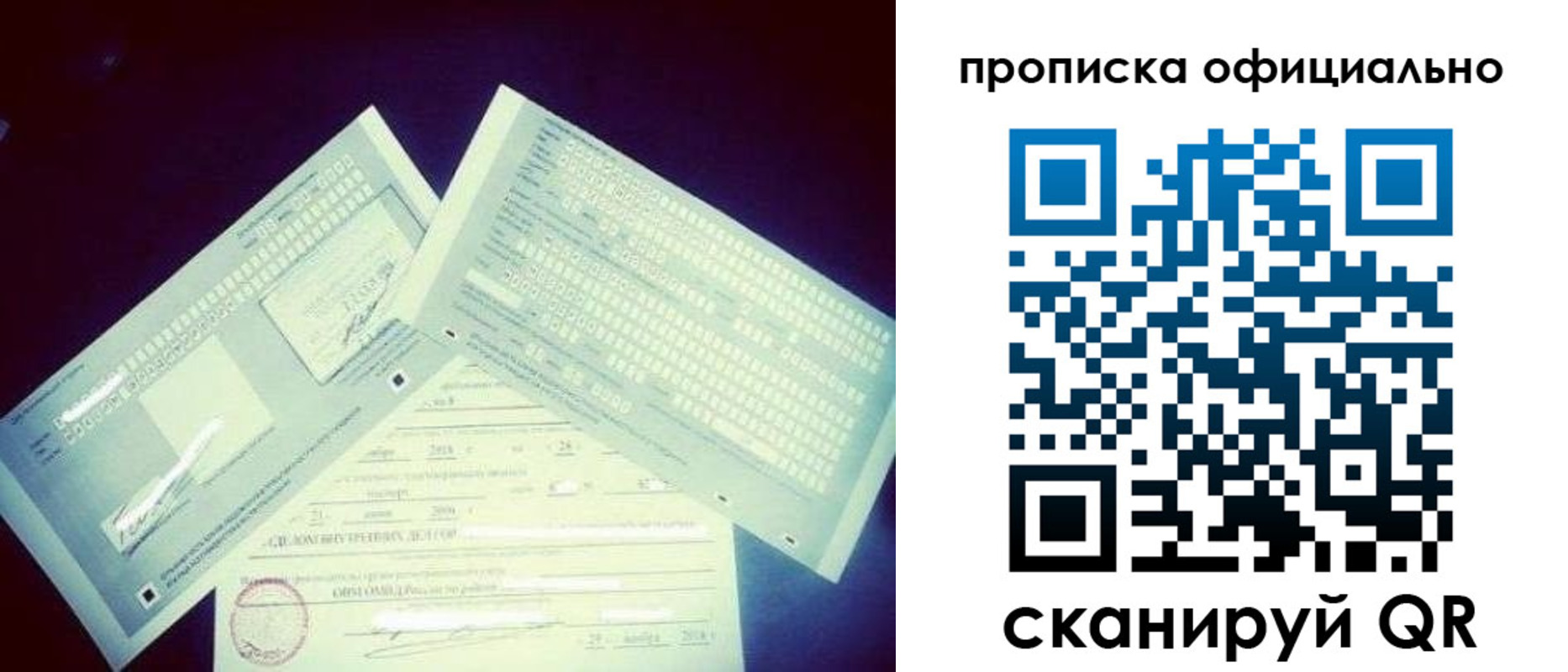 прописка для кредита в Рославле