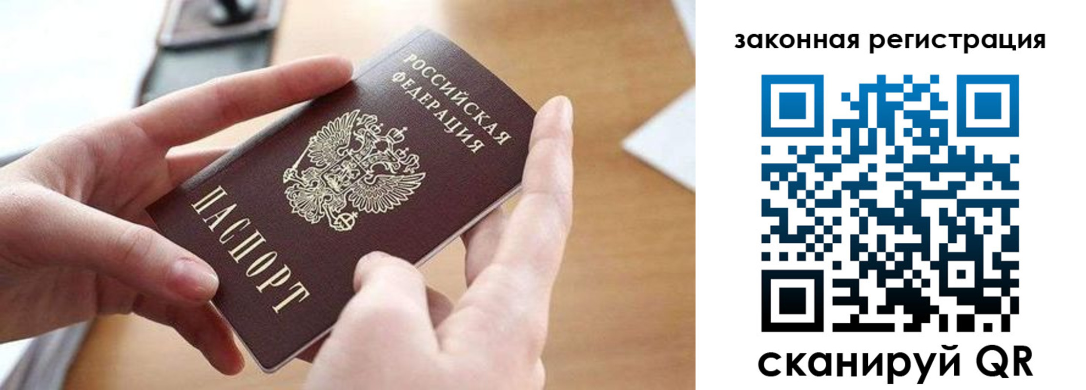 прописка для школы в Рославле