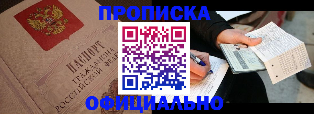 пропишу в квартире в Рославле