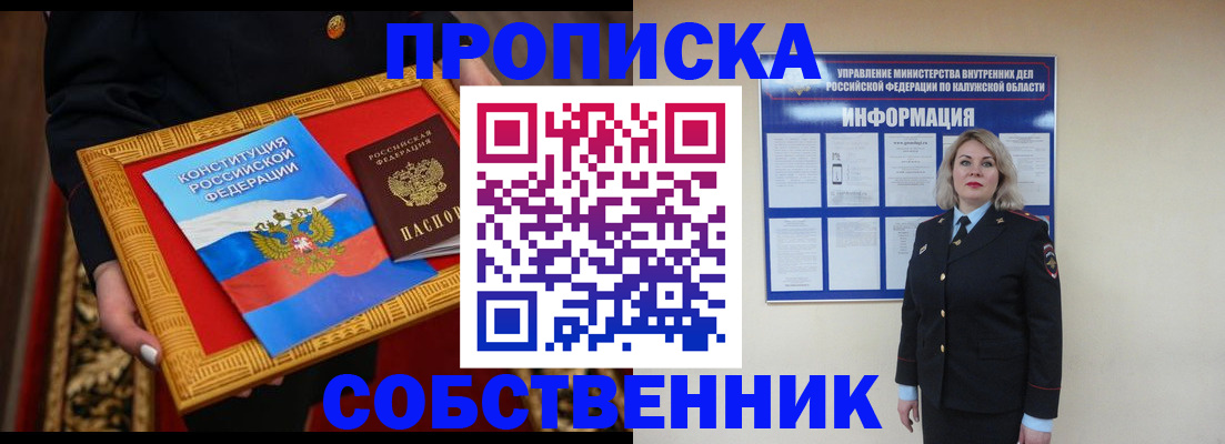 регистрация для дет. сада в Рославле