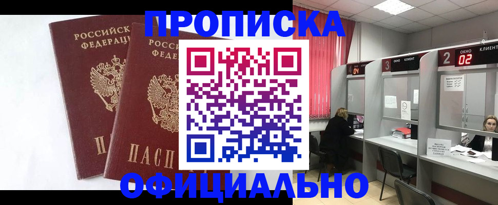временная регистрация госуслуги в Рославле