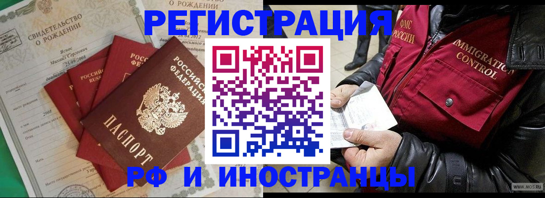 регистрация для школы в Рославле