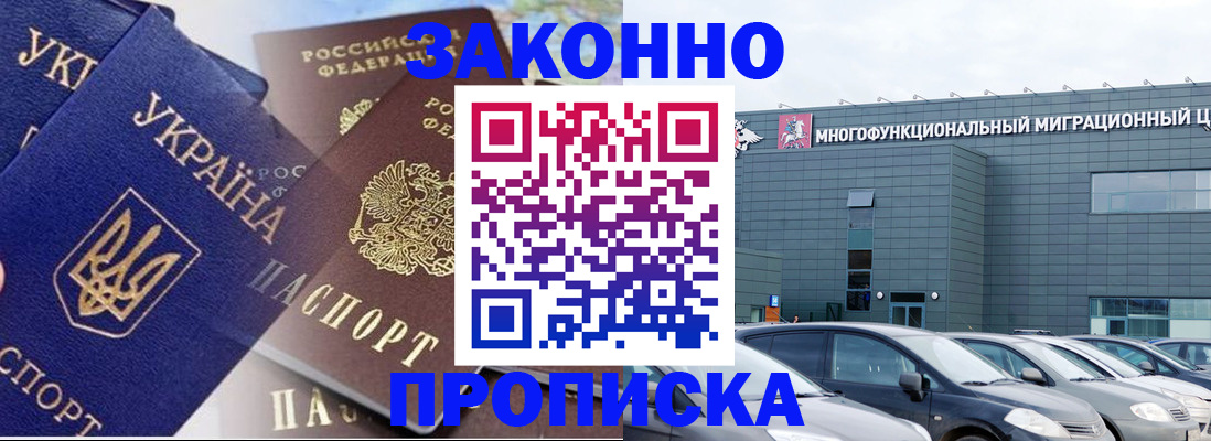 найти адрес прописки в Рославле