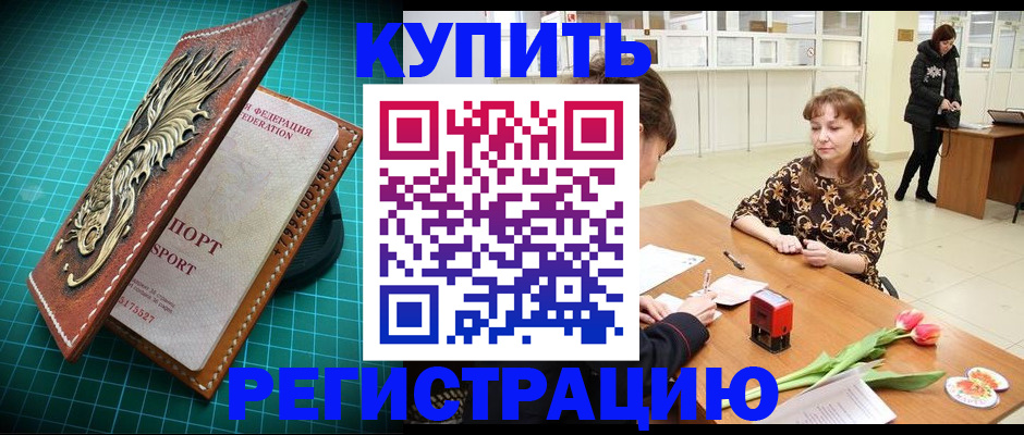 регистрация для дет. сада в Рославле