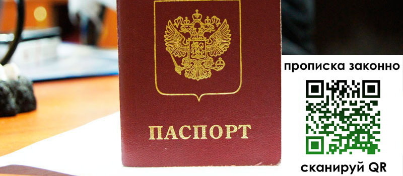 регистрация в Рославле регистрация в Рославле